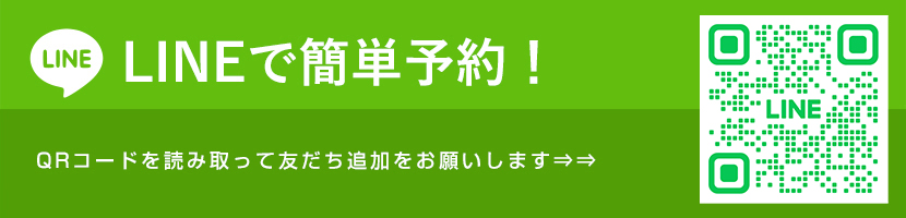 えがお鍼灸整骨院 栗東駅前院公式LINE